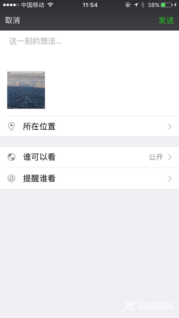 iOS微信重磅更新！朋友圈分享相册视频