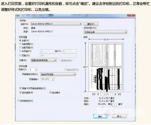 2017考研准考证打印流程有哪些