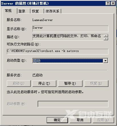 XP系统网上邻居提示“workgroup无法访问”如何解决