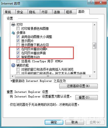 win7系统播放不了网页视频的解决方法