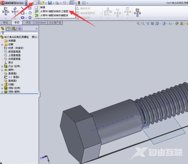 SolidWorks怎么画铰制孔螺栓二维工程图?
