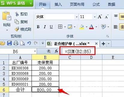 WPS表格SUM求和公式结果出错该怎么办?