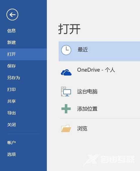 Microsoft Office Word打开出错怎么办