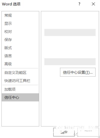 Microsoft Office Word打开出错怎么办