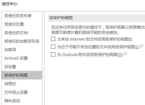 Microsoft Office Word打开出错怎么办