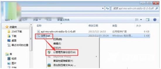 Win8.1系统运行不了Office2016如何应对？