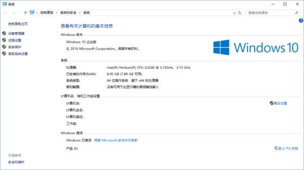 Windows 10各版本区别：最强的你绝对没猜到