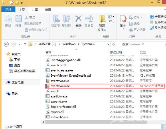 win8系统事件查看器在哪？怎么打开事件查看器