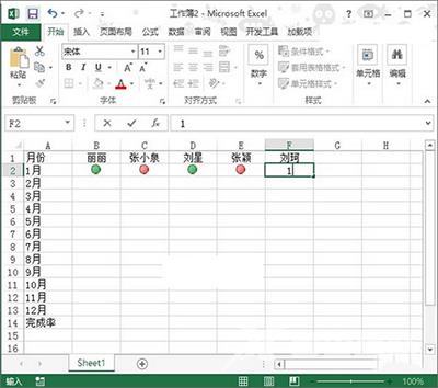 Excel2013怎么用红灯图标记录工作情况？