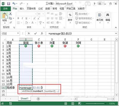 Excel2013怎么用红灯图标记录工作情况？