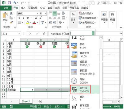 Excel2013怎么用红灯图标记录工作情况？