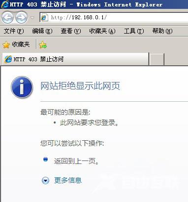 http出现“禁止访问 403”错误的原因及解决办法