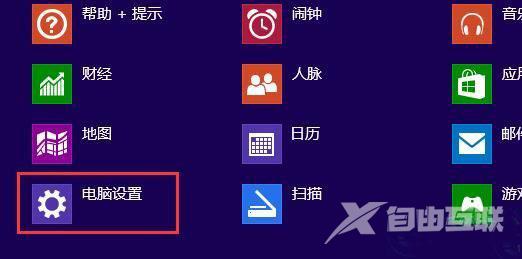 win8系统进入uefi界面图文教程