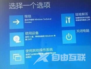 win8系统进入uefi界面图文教程