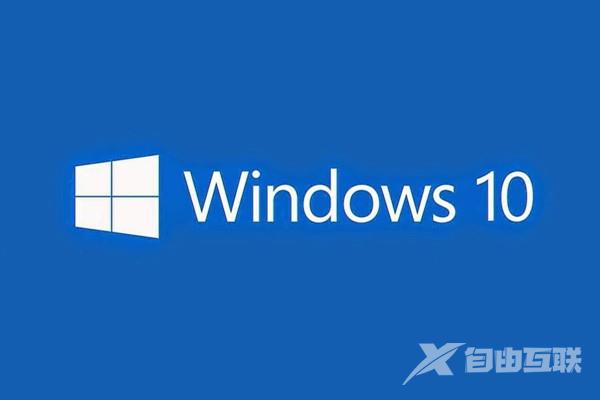 修复多项BUG！微软推送全新Windows 10更新