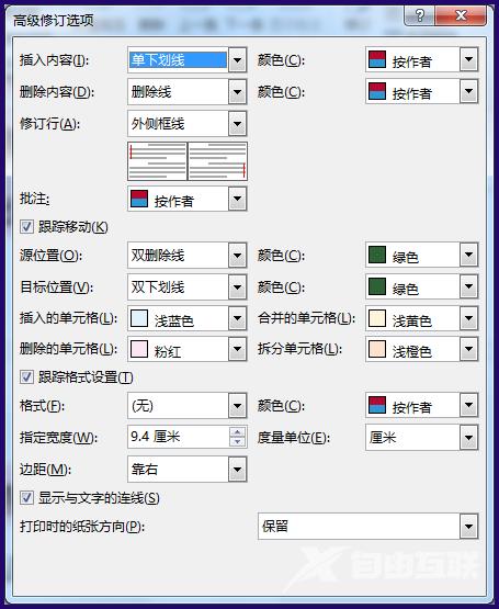 Word添加批注图文教程