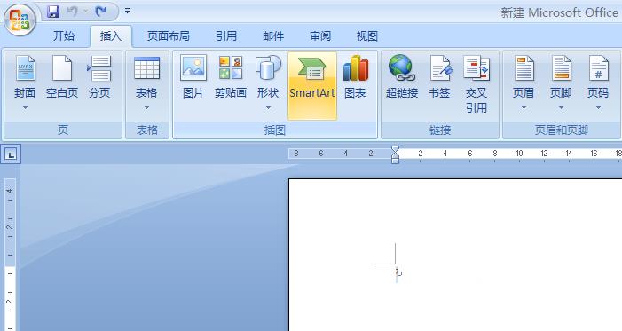 word怎么制作流程图