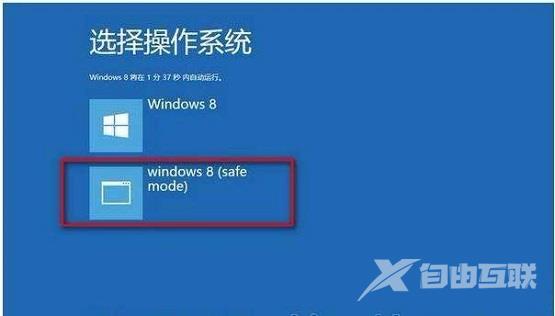 win8.1系统每次开机都会蓝屏解决方案