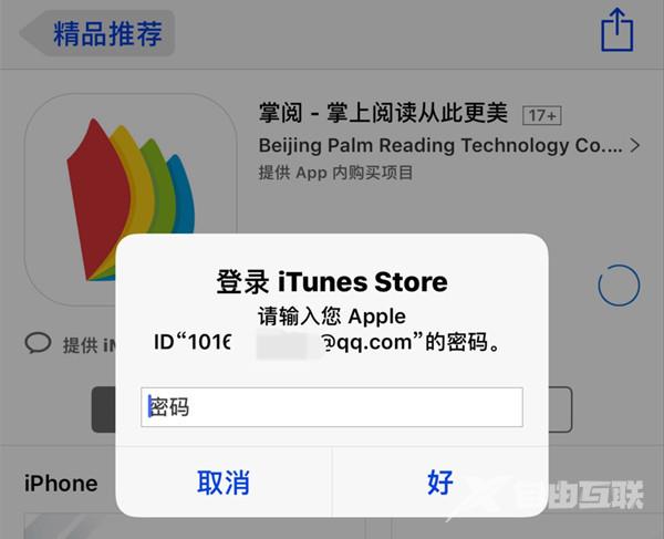 如果你用iPhone,最好知道这些Apple ID的知识