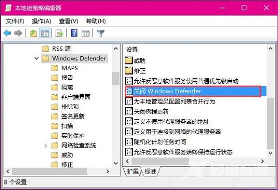 win8系统启用不了病毒防护功能的原因及解决方法