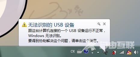 usb设备为什么无法识别？