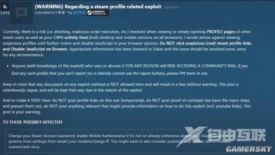 Steam被曝严重安全漏洞：用了就会被封号