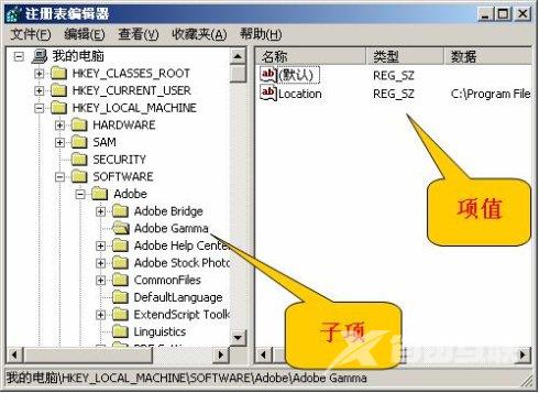 xp系统注册表相关知识详解