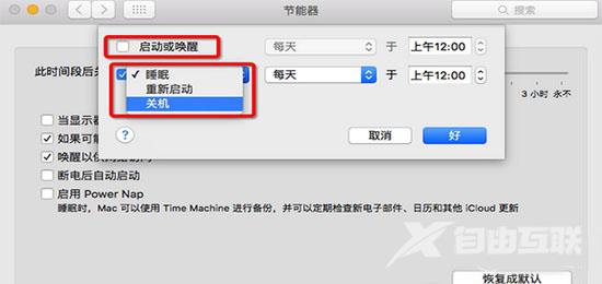 苹果mac如何设置自动关机？