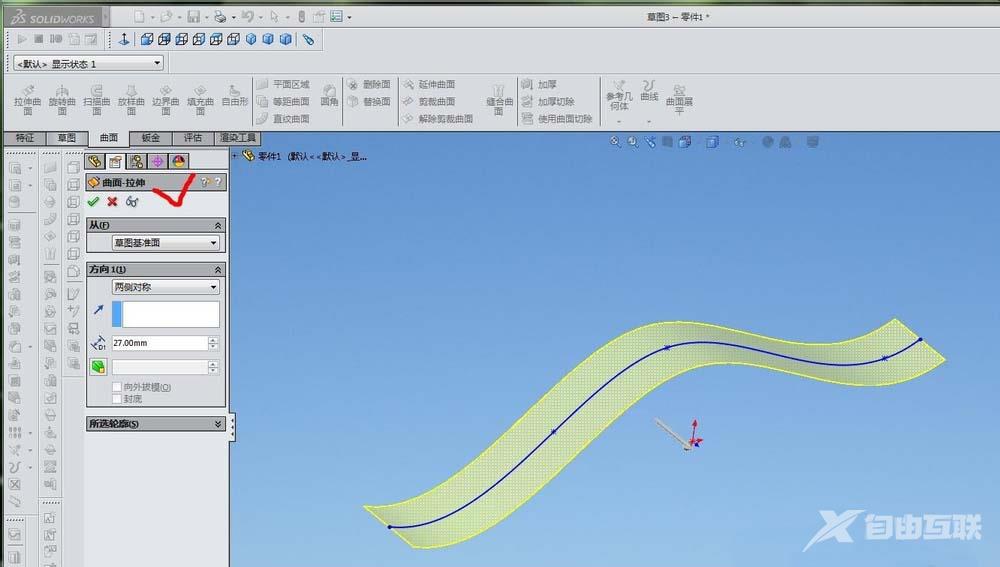 SolidWorks曲面展平功能的使用技巧