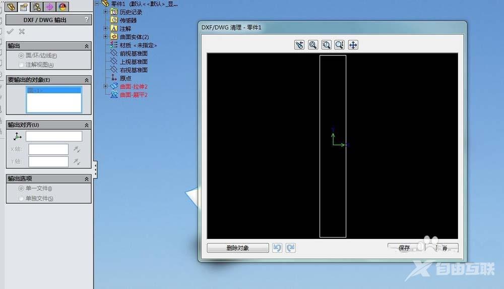 SolidWorks曲面展平功能的使用技巧