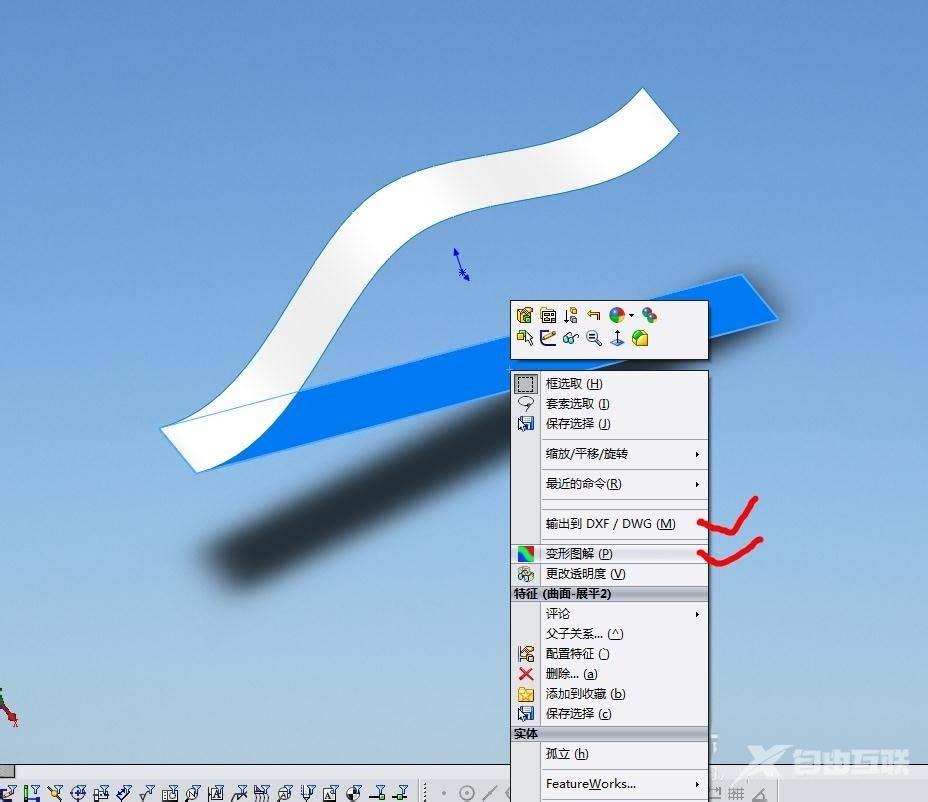 SolidWorks曲面展平功能的使用技巧