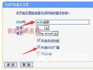 如何设置路由器密码不被wifi万能钥匙破解？