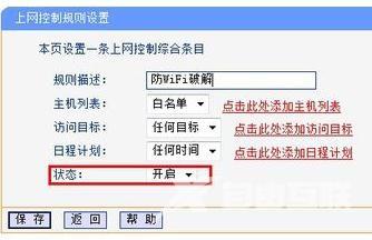 如何设置路由器密码不被wifi万能钥匙破解？