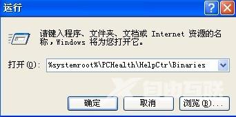 XP系统Msconfig.exe文件丢失怎么找回？