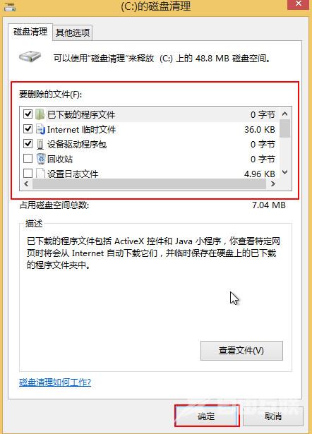 win8系统如何清理c盘空间？