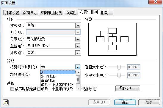 visio如何修改直线交叉相交跨线