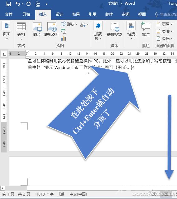 Word2016文本操作9个技巧