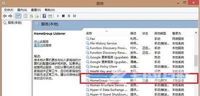 win88.1系统降低cpu使用率的方法