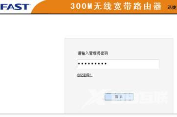 FAST路由器怎么设置宽带上网