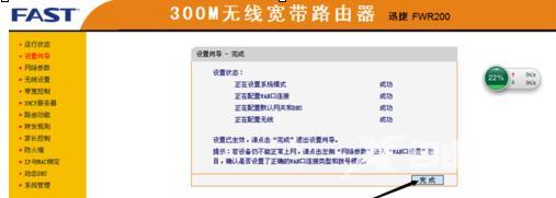 FAST路由器怎么设置宽带上网