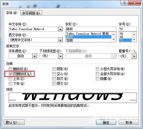 word2007如何给文字添加双删除线?