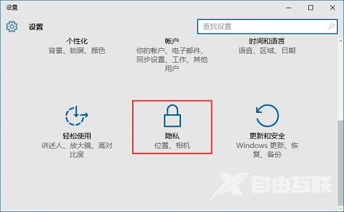 win10系统如何关闭自带广告