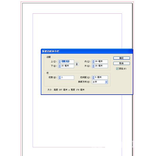 InDesign如何简单设置文字的预览大小