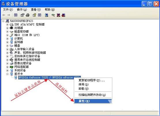 XP系统如何更新硬件驱动？