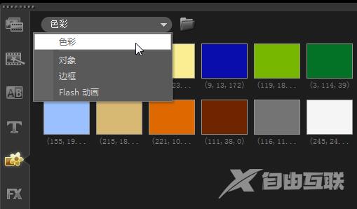 会声会影如何制作电影上下两条黑边