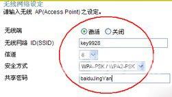 无线路由器怎么改密码？