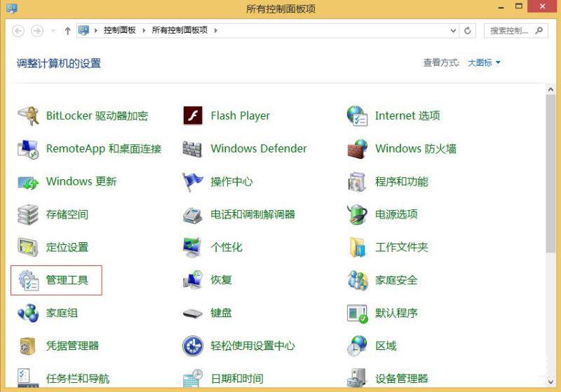 Win8系统怎么关闭Windows Search服务