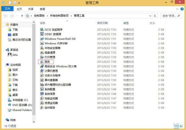 Win8系统怎么关闭Windows Search服务