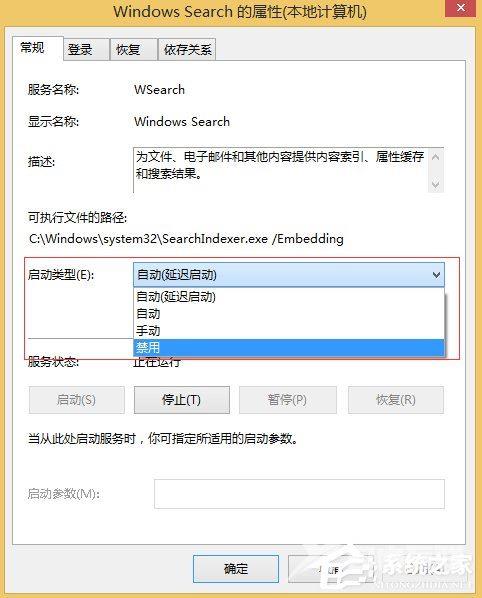 Win8系统怎么关闭Windows Search服务