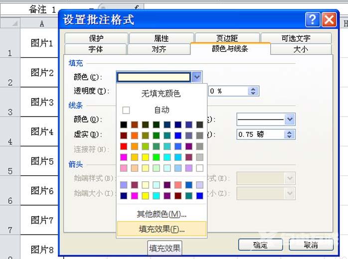 excel鼠标移动到表格名称时怎么显示图片